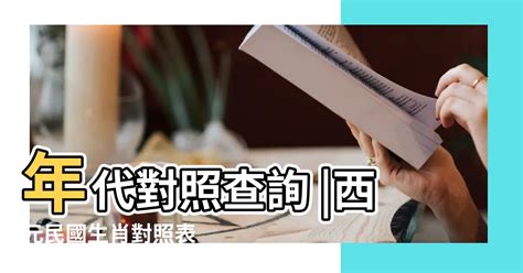 1999是什麼年|1999年是幾年？ 年齢對照表